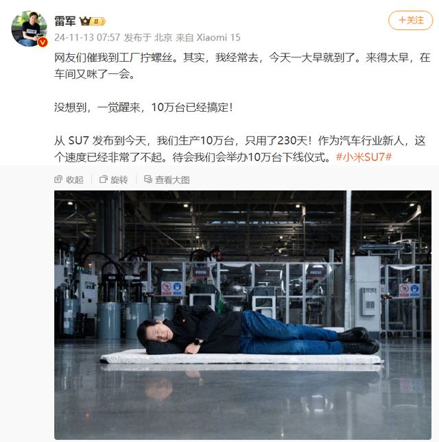 是摆拍！千亿总裁逗大家开心躺赢｜大象夜读尊龙凯时人生就是搏平台雷军说“睡车间”(图1)