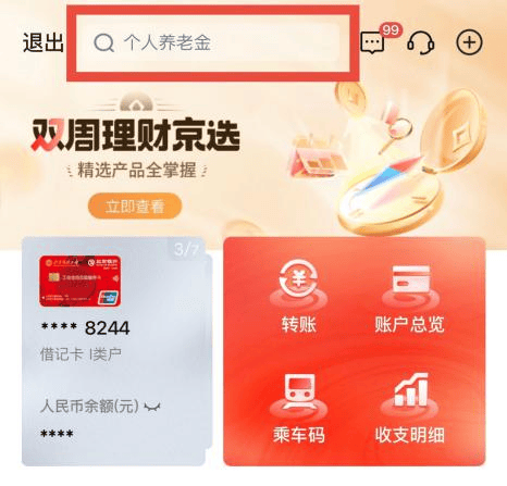 工系列活动——中超联赛北京工体国安第五轮主场赛事工会会员六折购票活动公告尊龙凯时新版APP首页“京喜惠”首都职工权益平台北京市总工会服务首都职(图1)