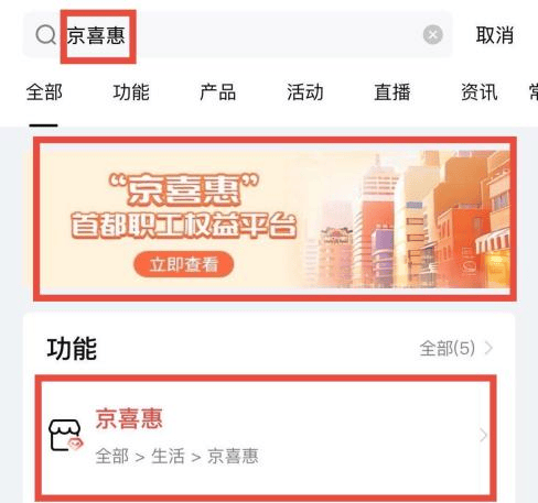 工系列活动——中超联赛北京工体国安第五轮主场赛事工会会员六折购票活动公告尊龙凯时新版APP首页“京喜惠”首都职工权益平台北京市总工会服务首都职(图7)