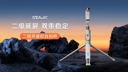 吉客落地开自拍杆全球首发解放双手拍世界尊龙凯时新版APP首页SEAJIC施(图3)