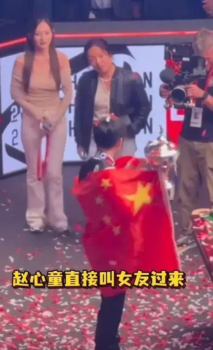 有“夫妻相”赵心童的快乐你不懂尊龙凯时链接前女友大长腿现任(图3)
