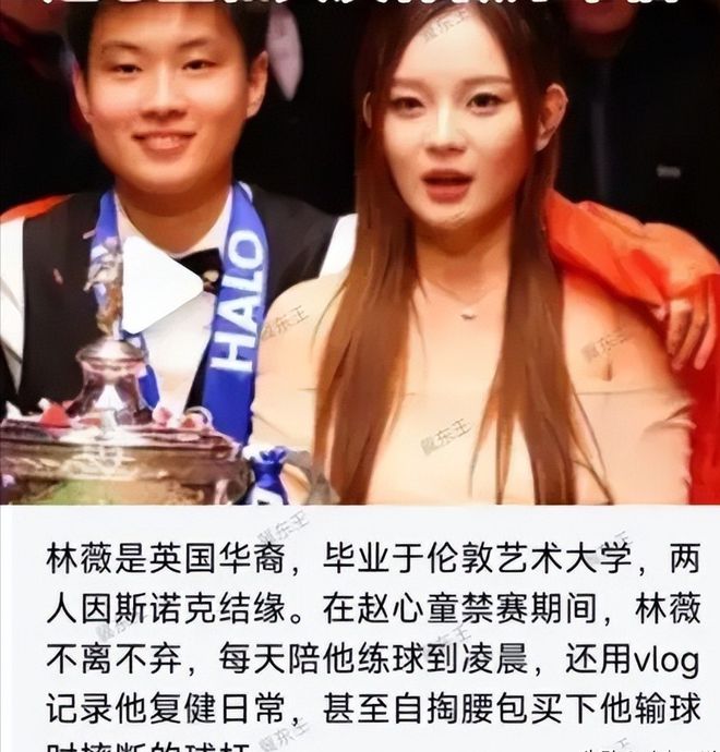 有“夫妻相”赵心童的快乐你不懂尊龙凯时链接前女友大长腿现任(图10)