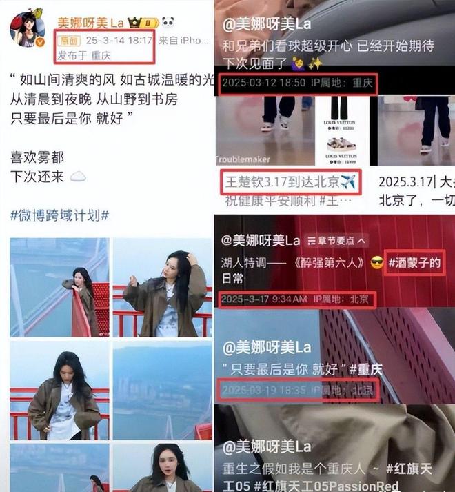 钦恋情”表态：输了实力不行赢了就被造谣尊龙凯时app平台反转！好友为“王楚(图3)