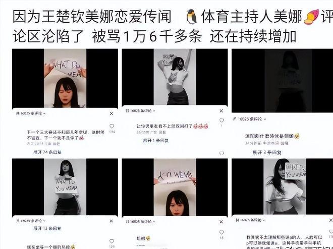 钦恋情”表态：输了实力不行赢了就被造谣尊龙凯时app平台反转！好友为“王楚(图7)