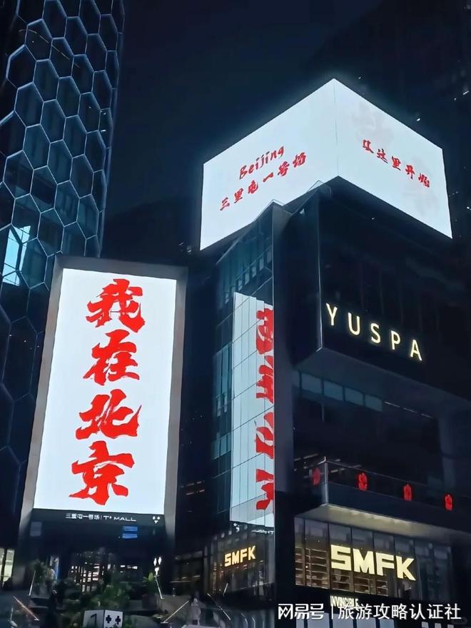 行程北京5天4晚深度游合理游玩攻略人生就是搏北京五天四晚深度游合理(图5)
