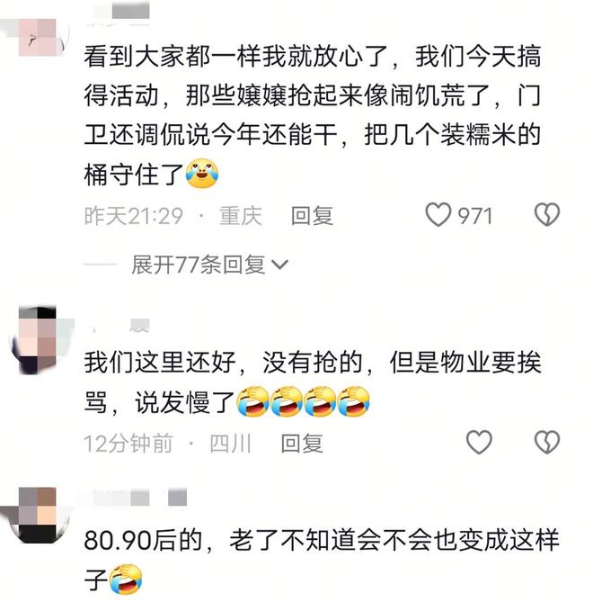 包粽子大妈连盆都端走了还围堵物业要鸡蛋z6尊龙·中国网站山东:小区端午免费(图2) 包粽子大妈连盆都端走了还围堵物业要鸡蛋z6尊龙·中国网站山东:小区端午免费(图2)