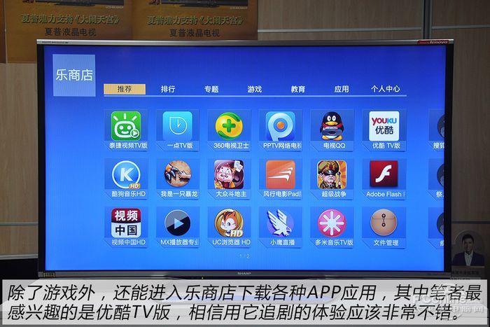 合!夏普LX850A专业评测尊龙凯时网画质与智能完美融(图3) 合!夏普LX850A专业评测尊龙凯时网画质与智能完美融(图3)