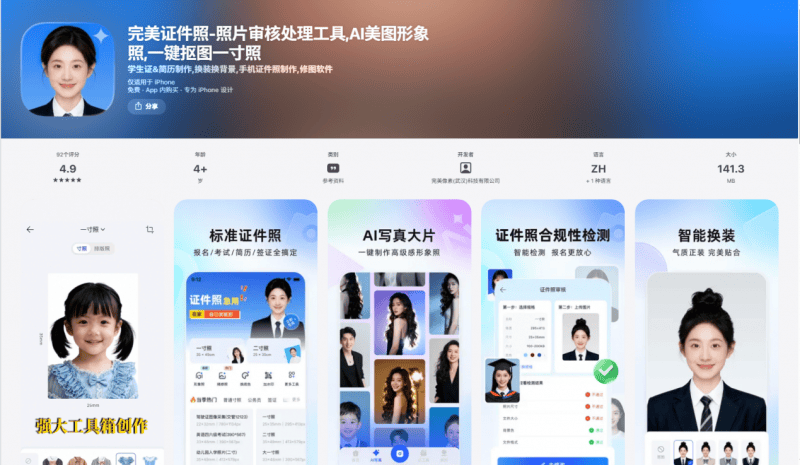 证件照自拍不求人！深度测评“自拍模式”谁家最强尊龙凯时ag旗舰厅网站怎么用手机拍证件照？ai(图2)